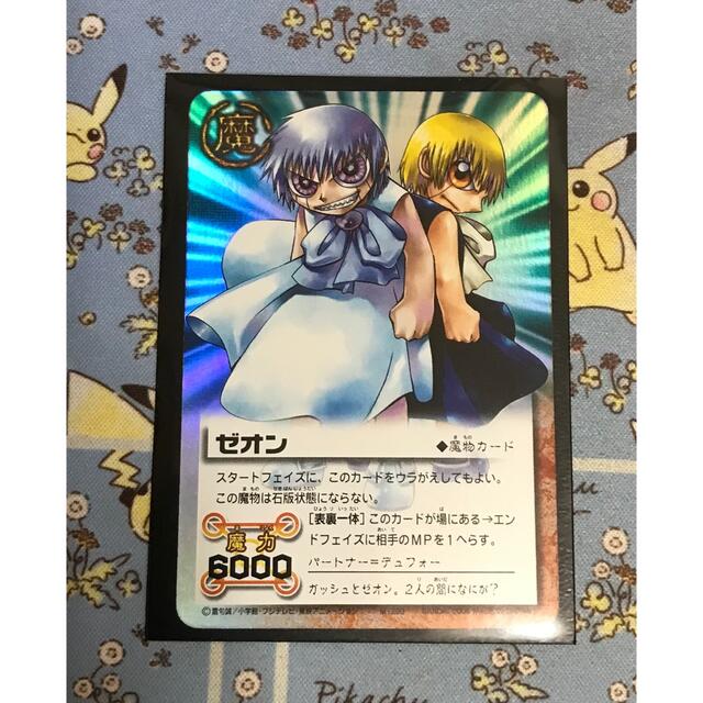 BANDAI - 金色のガッシュベル THE CARD BATTLE ガッシュベル/ゼオンの