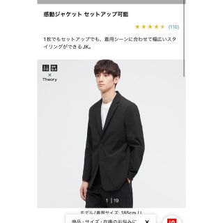 ユニクロ(UNIQLO)のユニクロ　セオリーコラボ　感動ジャケット　黒(テーラードジャケット)