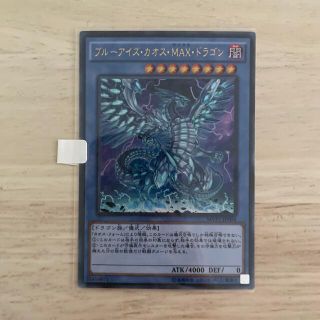 コナミ(KONAMI)の遊戯王　ブルーアイズカオスMAXドラゴン(シングルカード)