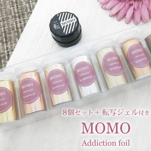 momoジェル ホイル 8色セットの通販 by maxma's shop|ラクマ momoジェル ホイル 8色セットの通販 by maxma's shop|ラクマ