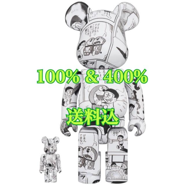 ★送料込★BE@RBRICK ドラえもん コミック Ver. 100％&400％