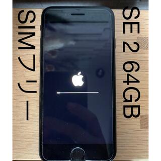 アイフォーン(iPhone)の美品 iPhone SE 第2世代 (SE2) ブラック 64GB SIMフリー(スマートフォン本体)