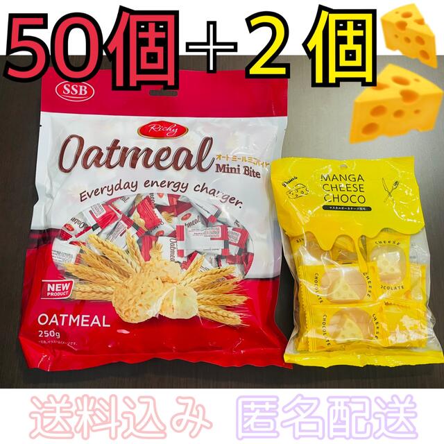 オートミールミニバイト50個＋マンガチーズチョコ2個 食品/飲料/酒の食品(菓子/デザート)の商品写真