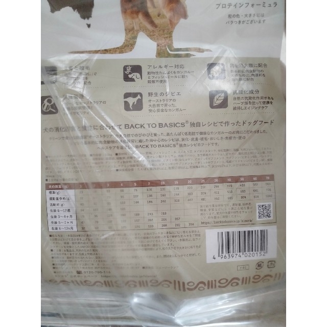 キアオラ　カンガルー　9.5kg　ドックフード【24時間以内スピード発送】