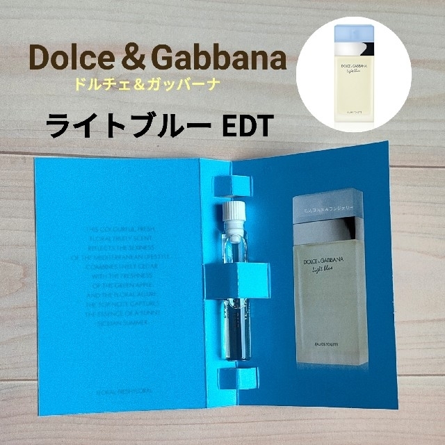 DOLCE&GABBANA(ドルチェアンドガッバーナ)のドルチェ＆ガッバーナ ライトブルー コスメ/美容の香水(ユニセックス)の商品写真