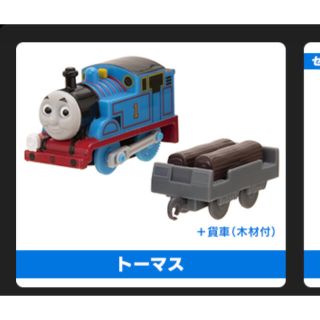 タカラトミーアーツ(T-ARTS)のカププラ トーマス(キャラクターグッズ)