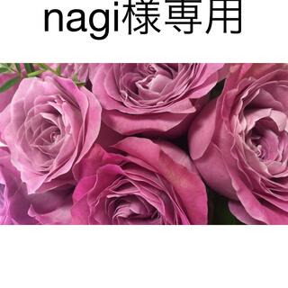 nagi様用(ネイル用品)