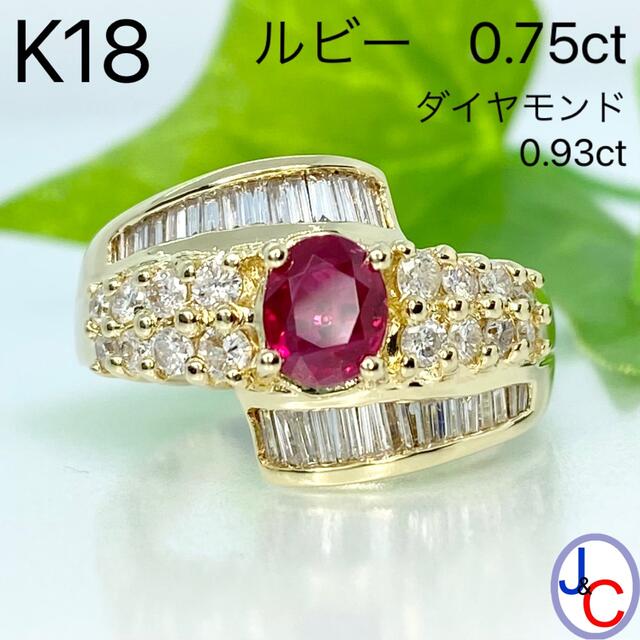 値下げ♡K18 ルビー ダイヤモンド リング 0.75ct - library