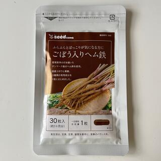 ごぼう入りヘム鉄 １ヶ月分 サプリ(ダイエット食品)