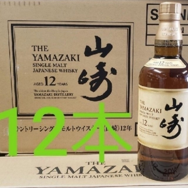 日本最級 サントリー - SUNTORY山崎12年希少１２本ウィスキー ウイスキー