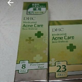 ディーエイチシー(DHC)のトミー様専用 薬用アクネケアセット(化粧下地)