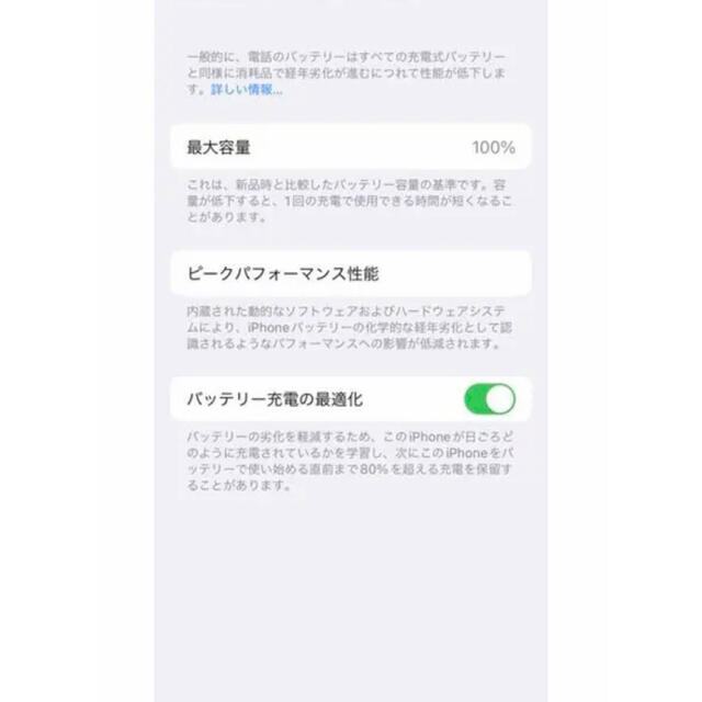 超美品　iPhone12 64g ホワイト　MGHP3J/A