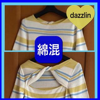 ダズリン(dazzlin)の新品♡ dazzlin♡綿混サマーニット♡バックオープン　4,900円＋税(カットソー(半袖/袖なし))