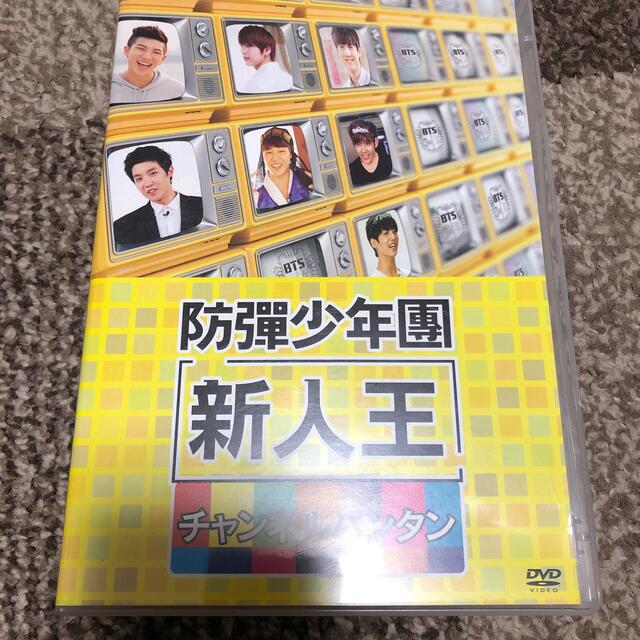 BTS  防弾少年団　新人王　DVD
