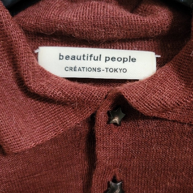 beautiful people(ビューティフルピープル)のbeautiful people ビューティフルピープル　半袖ニット レディースのトップス(Tシャツ(半袖/袖なし))の商品写真