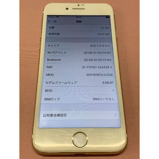 【新品未開封】iPhone7 32GB gold SIMロック解除済