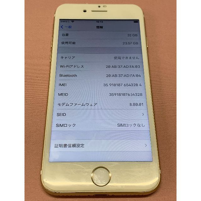 新品 未開封 iphone7 32GB SIMロック解除 SIMフリー ゴールド