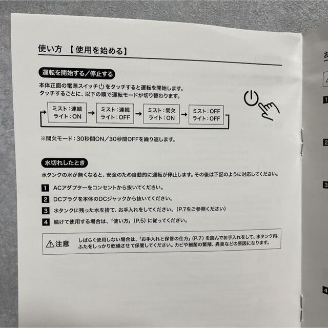 Francfranc(フランフラン)のフランフラン◇メリリー 超音波式加湿器 スマホ/家電/カメラの生活家電(加湿器/除湿機)の商品写真