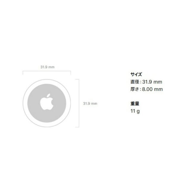 新品未使用　Apple AirTag エアタグ本体2個 スマホ/家電/カメラのスマホアクセサリー(その他)の商品写真