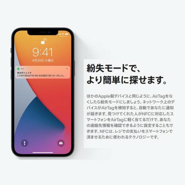 新品未使用　Apple AirTag エアタグ本体2個 スマホ/家電/カメラのスマホアクセサリー(その他)の商品写真