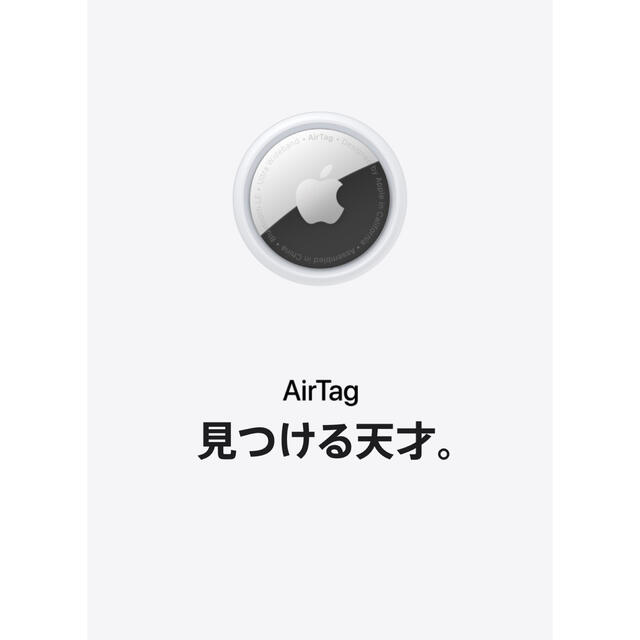 新品未使用　Apple AirTag エアタグ本体2個 スマホ/家電/カメラのスマホアクセサリー(その他)の商品写真