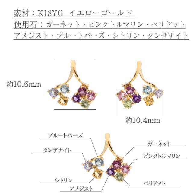 宝石のなる小枝ピアス カラフル花束ピアス K18YG