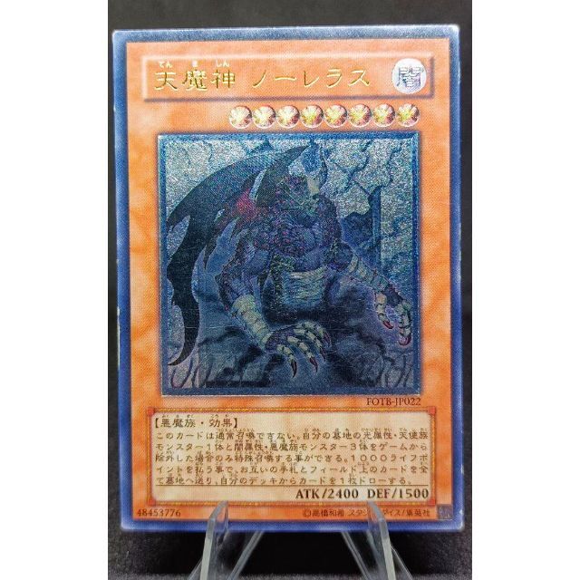 品質満点！ 遊戯王 天魔神 ノーレラス レリーフ fawe.org