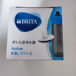 BRITA ブリタ ボトル 浄水器 0.6リットル　2本セット(浄水機)