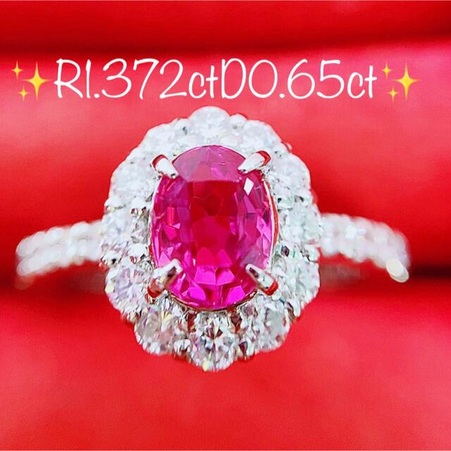 ★1.372ct★✨ルビー&0.65ctダイヤモンドプラチナリング指輪 レディースのアクセサリー(リング(指輪))の商品写真