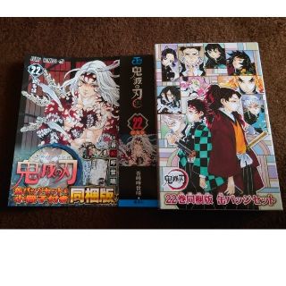 シュウエイシャ(集英社)の鬼滅の刃　缶バッチセット&小冊子(少年漫画)