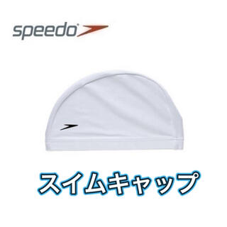 スピード(SPEEDO)のspeedo スピード 水泳用スイムキャップ トリコットキャップ(マリン/スイミング)