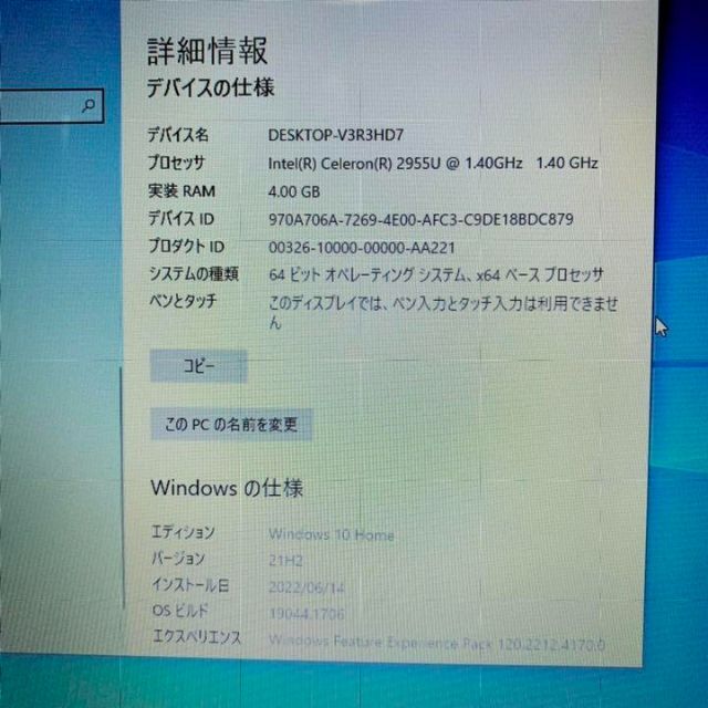 ノートPC東芝　TOSHIBA Windows10 ダイナブックdynabook PT45