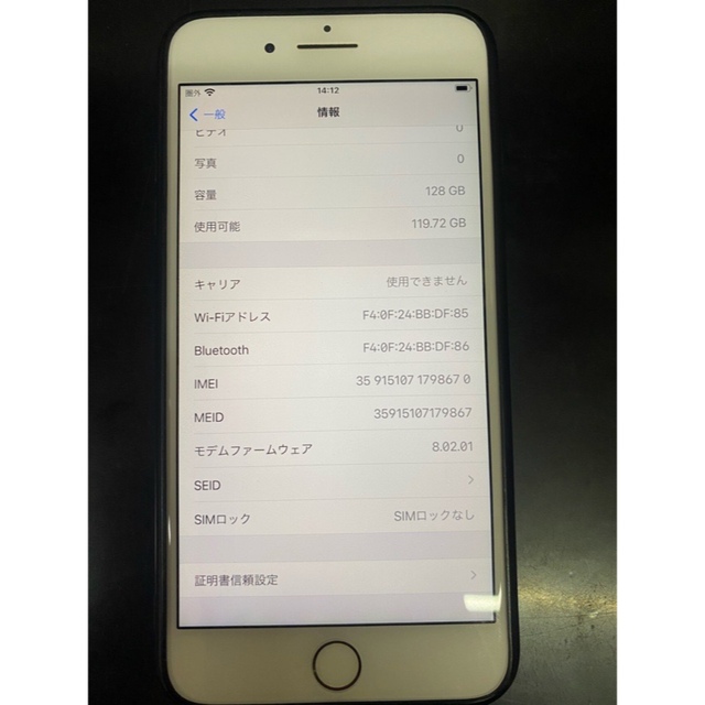 Apple(アップル)の iPhone 7 Plus Gold 128 GB SIMフリー  スマホ/家電/カメラのスマートフォン/携帯電話(スマートフォン本体)の商品写真