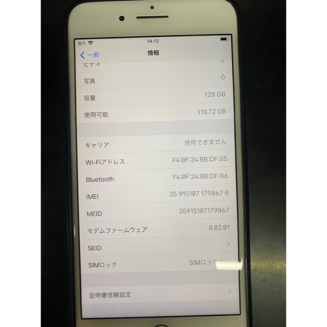 Apple(アップル)の iPhone 7 Plus Gold 128 GB SIMフリー  スマホ/家電/カメラのスマートフォン/携帯電話(スマートフォン本体)の商品写真