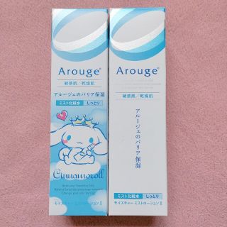 アルージェ(Arouge)の【りる様専用】アルージェ モイスチャー ミストローションII 2点セット(化粧水/ローション)