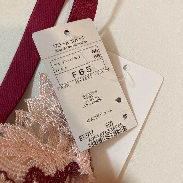 サルート 17G L-up F65 ソング M RP 完成品 7595円引き