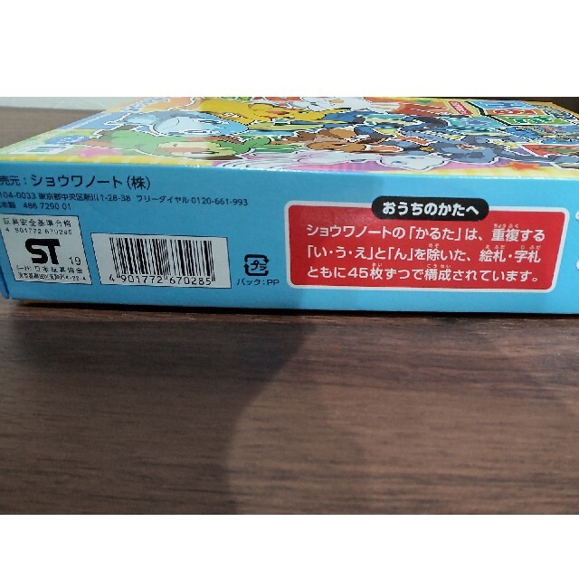 ポケモン(ポケモン)のポケットモンスター 3倍学べる！かるた エンタメ/ホビーのテーブルゲーム/ホビー(カルタ/百人一首)の商品写真