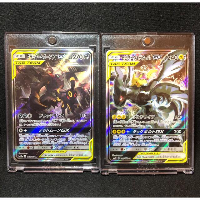 ブラッキー&ダークライGX SA 1枚・ピカチュウ&ゼクロムGX SA