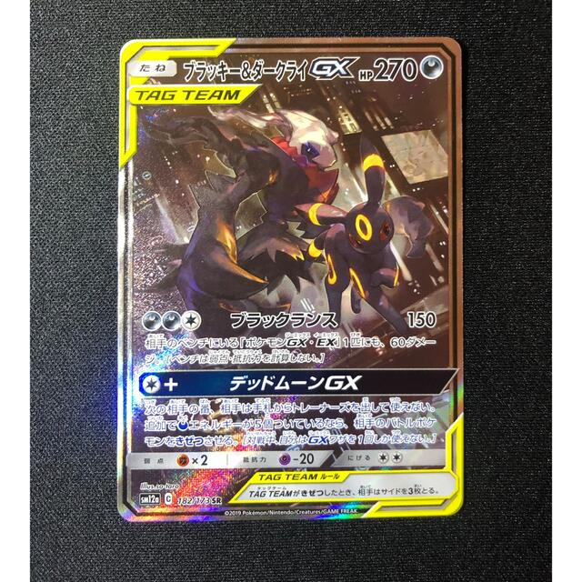 17680円 ポケモン - ブラッキー&ダークライGX SA 1枚 17680円 ポケモン - ブラッキー&ダークライGX SA 1枚
