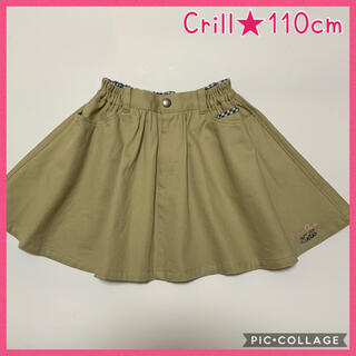 ☆ツイル生地の定番 ギャザースカート☆110cm(スカート)