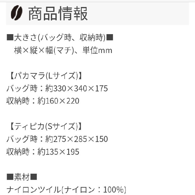 PORTER(ポーター)の猿田彦珈琲×PORTER コーヒー豆型2wayトートバッグ (Lサイズ) メンズのバッグ(トートバッグ)の商品写真