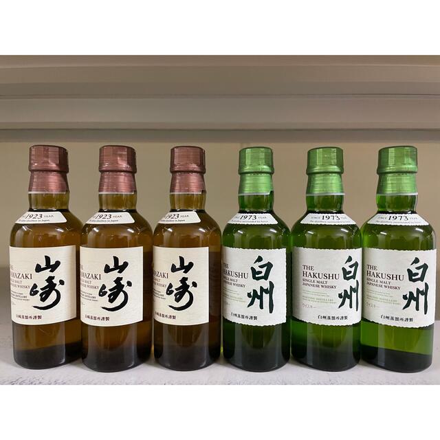 山崎　白州　180ml ウイスキー