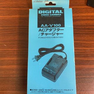 ビクター(Victor)のVictor ビクター AA-V100 [ACアダプター/チャージャー](ビデオカメラ)