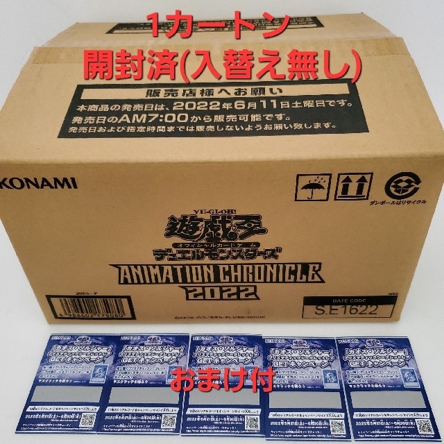 独創的 遊戯王 - 1カートン 新品 【おまけ付】遊戯王 アニメーション