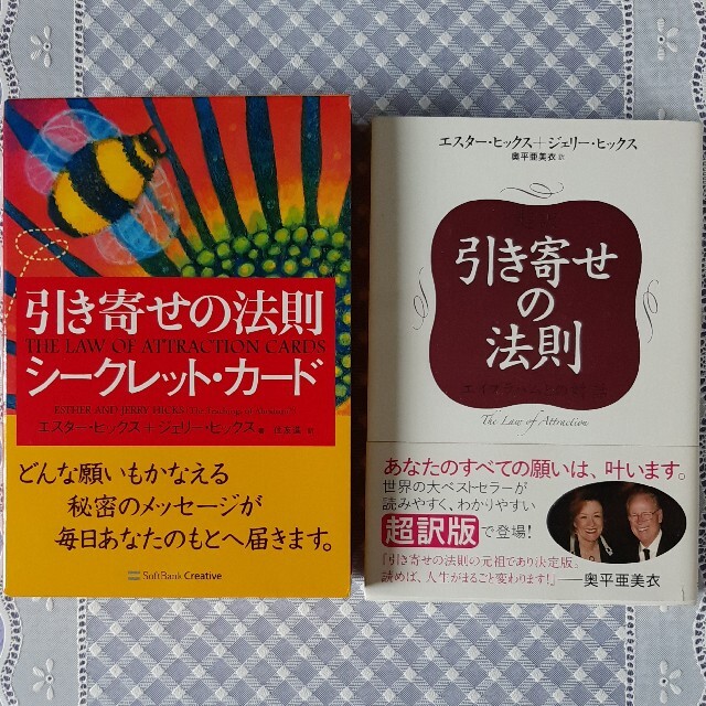 絶版 引き寄せの法則シ－クレット・カ－ドと関連本のセット オラクルカード