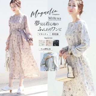 【レディア様専用】ミルクティー　フラワープリントワンピース(マタニティワンピース)