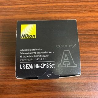 ニコン(Nikon)のニコンUR-E24[アダプターリング/レンズフードHN-CP1セット シルバー](その他)