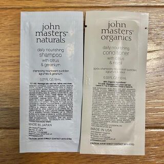 ジョンマスターオーガニック(John Masters Organics)の【サンプル】ジョンマスターオーガニック シャンプー＆コンディショナー(シャンプー/コンディショナーセット)