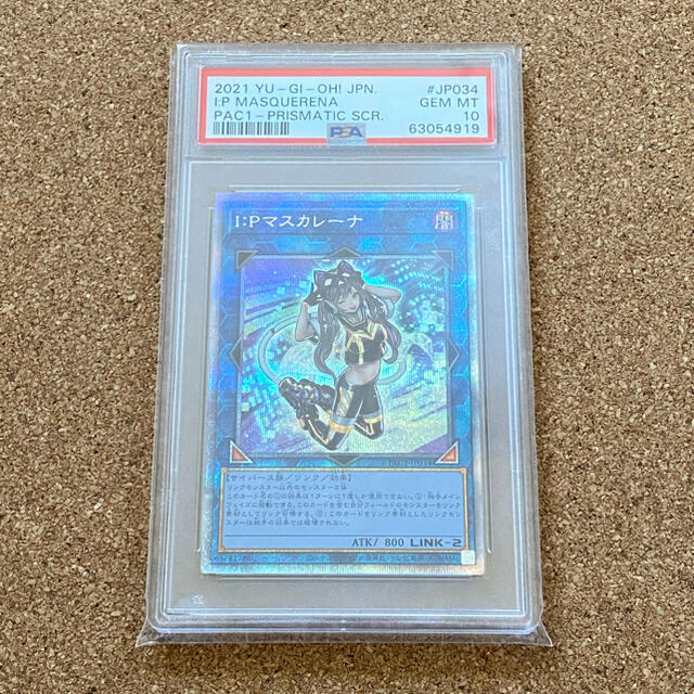 遊戯王　I:Pマスカレーナ　PSA10 美品　プリズマ　プリシクシングルカード