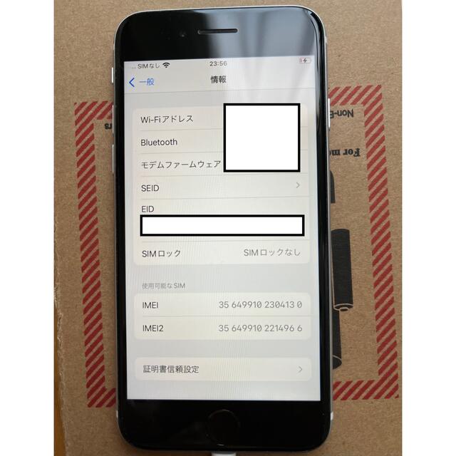 【匿名配送・送料込・超美品】iPhone se第二世代se2 ホワイト128GB 8